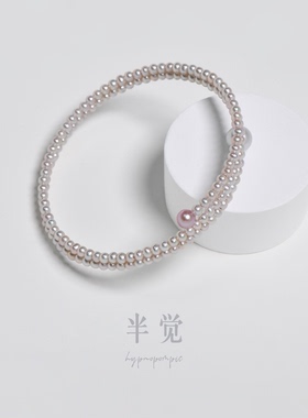 半觉【美·姬】香雾奶宝冰莹灰baby极光伴彩淡水珍珠百搭绝美手镯