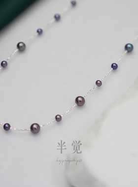 半觉绝色紫珠满天星珍珠项链珍珠 紫梦星河系列 礼物可开票