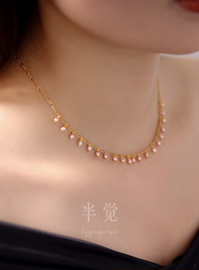 半觉涟漪玲珑氛围感滴溜粉金米珠手工轻盈感百搭秀气纯银珍珠项链