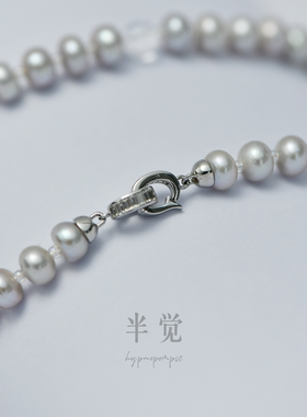 半觉封神珍珠项链灰色长款毛衣链简约设计款S925银礼物可开票