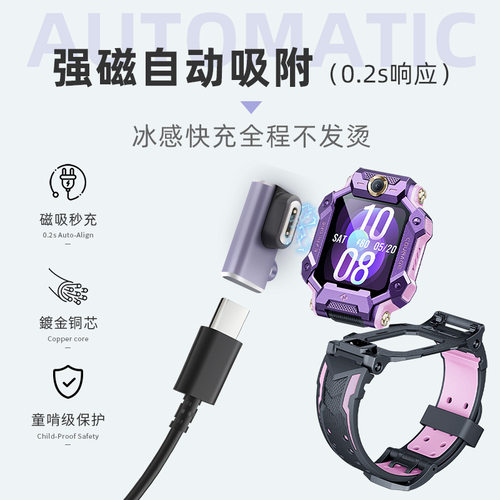 比丢适用小天才手表Z6SAZ6ProZ7AZ8AZ9Z10Z11D2AQ1AQ3D5Q1RZ1SD3SZ2Z3Z5充电线磁吸Type-C转接头转换头转接器 - 图0