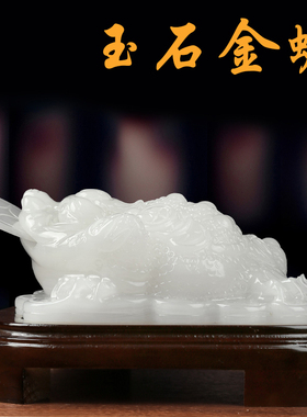 新品星星点e灯玉石金蟾摆件家居饰品开业礼品客厅店铺办公桌玉雕