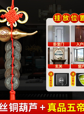 极速门对门五帝钱真o品挂件纯铜葫芦窗户品开口帘吉祥结铜钱古币