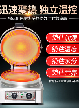 新品20型电饼铛商用烤饼机家用台式E双面加热烙饼炉全自动生煎千