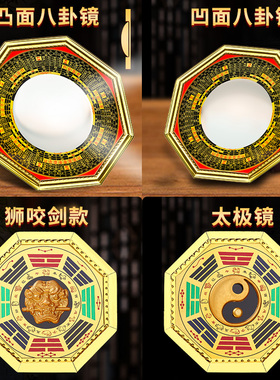 新品馨怡八e卦镜凸镜阴阳太极镜子凹镜窗户平面镜摆件家用大门口
