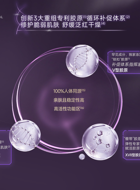 【天猫U先】同频多重胶原修护舒缓泛红保湿贴片面膜2片装