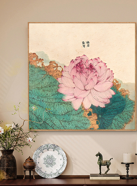 宋式新中式客厅文艺挂画卧室床头玄关书房壁画餐厅装饰画弥之花卉