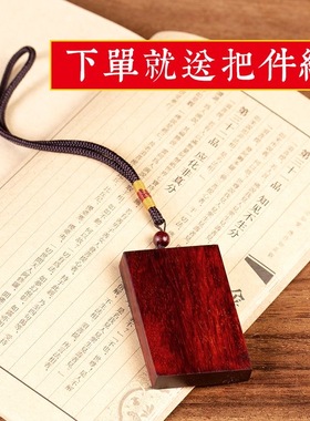 平安无事牌小叶紫檀十二生肖佛牌车挂雕刻吊坠木牌定制文玩手把件