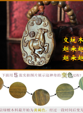 绿檀木质定制刻字十二生肖吊坠羊蛇兔虎马龙鼠羊木牌挂件男女项链