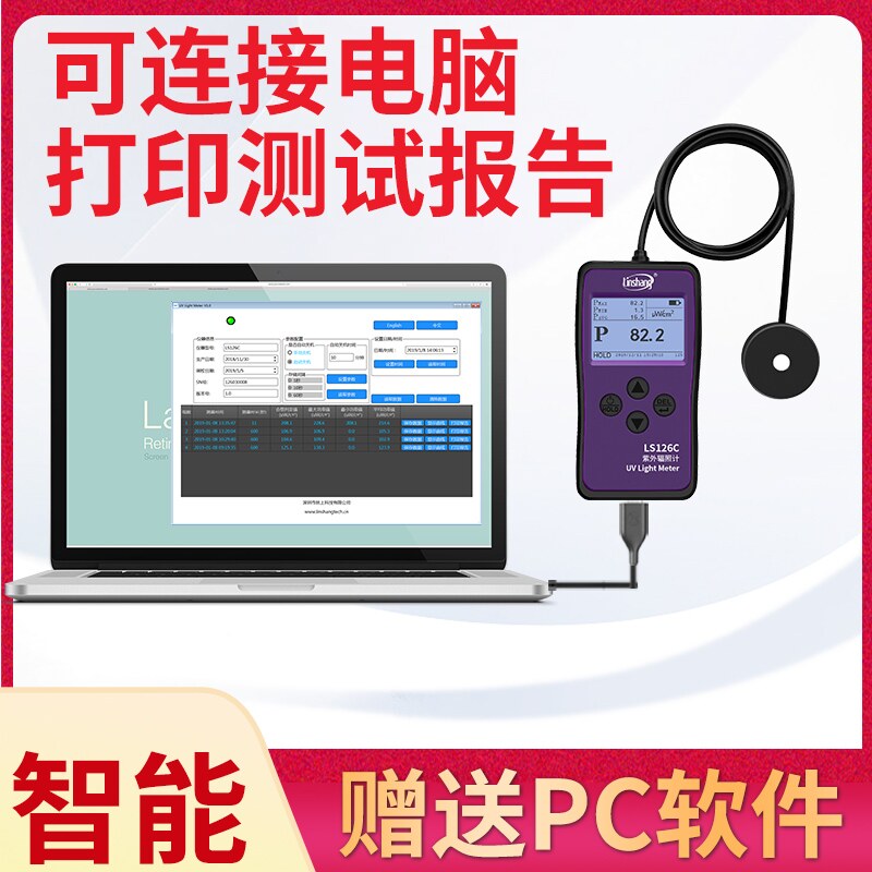 林上LS126C紫外线辐照计254nm医院消毒杀菌灯UVC强度计测试仪127C