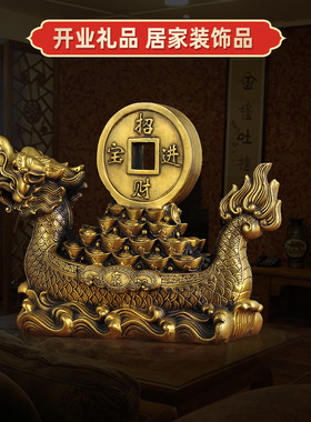 黄铜龙船摆件开业乔迁新居礼品办公室酒柜玄关家居招财装饰工艺品