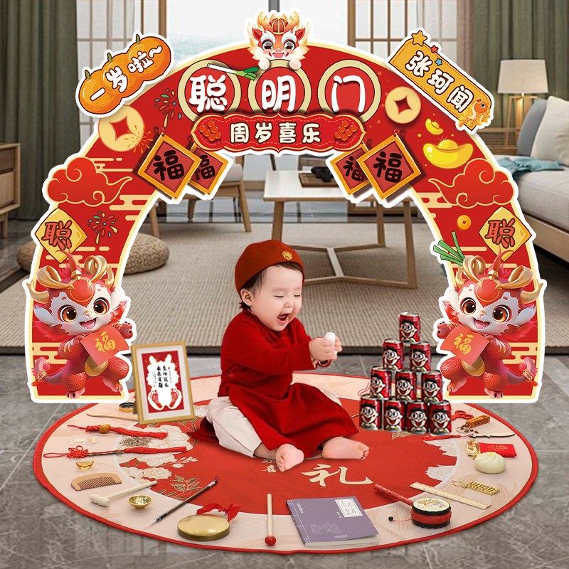 龙宝宝一周岁宴生日装饰品抓周礼聪明门仪式感场景布置kt板背景墙,淘宝优惠券,粉丝福利购,淘宝优惠卷