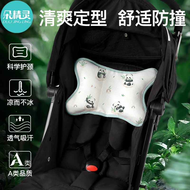 婴儿车蝴蝶枕头遛娃神器防撞护颈固定靠枕夏季宝宝推车头枕定型枕,淘宝优惠券,粉丝福利购,淘宝优惠卷