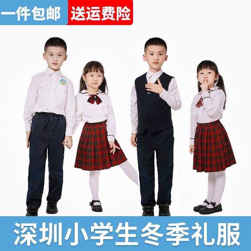 深圳校服礼服小学生男女秋冬季统一套装马甲衬衫西裤冬裙内衬冬裙,淘宝优惠券,粉丝福利购,淘宝优惠卷