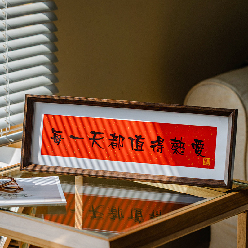 新中式书法相框画喜庆风文字摆台画横款客厅玄关入户装饰摆件软装,淘宝优惠券,粉丝福利购,淘宝优惠卷