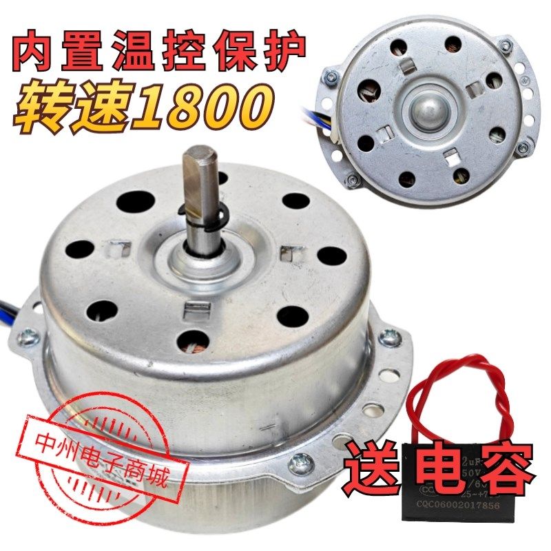 塔扇 电机 马达 配件 风扇 水风扇 圆柱风扇 水冷扇高速1800转,淘宝优惠券,粉丝福利购,淘宝优惠卷