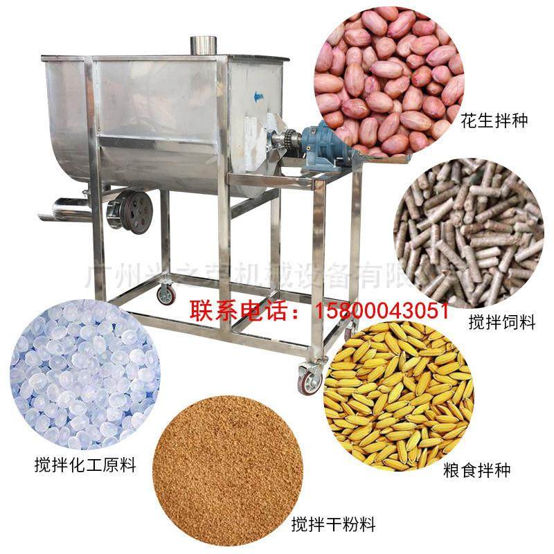 卧式不锈钢搅拌机食品调料咖啡粉搅拌混合机化工料尿素商用拌料机,淘宝优惠券,粉丝福利购,淘宝优惠卷