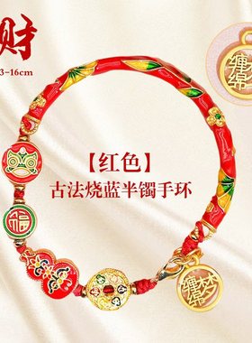 景泰蓝手链手环香灰古法烧蓝半镯