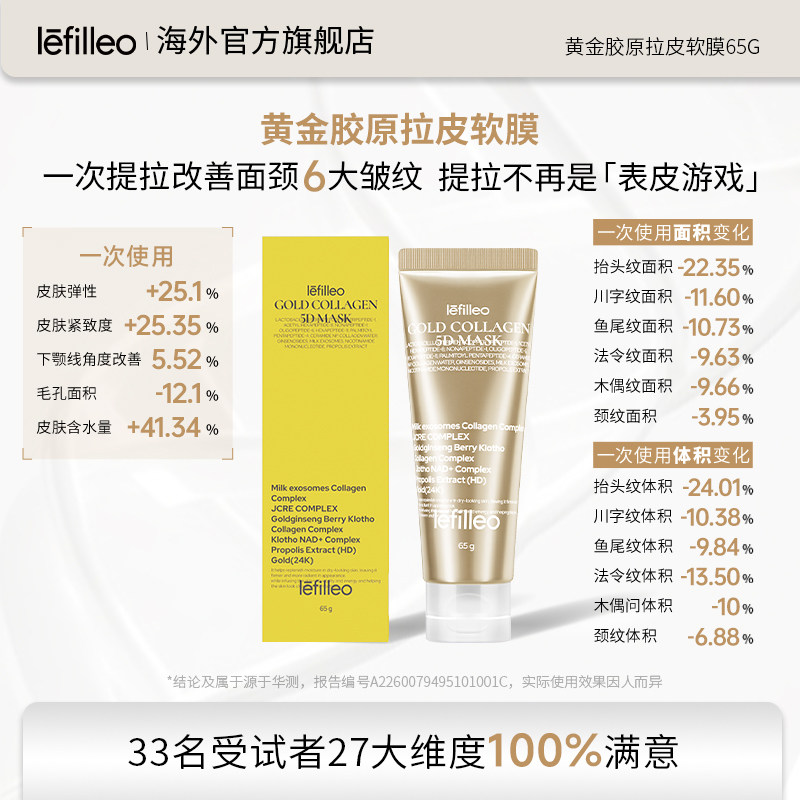 【尝鲜套装】lefilleo丽菲欧胶原蛋白灌注面膜奶皮提亮紧致抗皱