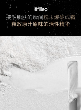 丽菲欧亮白粉套盒提亮紧致抗皱