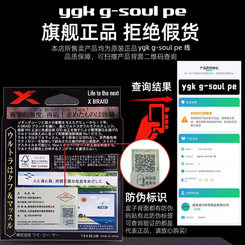 正品ygk g-soul pe线X17编路亚专用PE线主线包芯沉水大力马海钓鱼 - 图0
