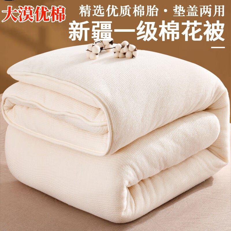 新疆棉被冬季被芯纯棉花床垫棉絮加厚双人垫被褥子单W人冬被长绒,淘宝优惠券,粉丝福利购,淘宝优惠卷