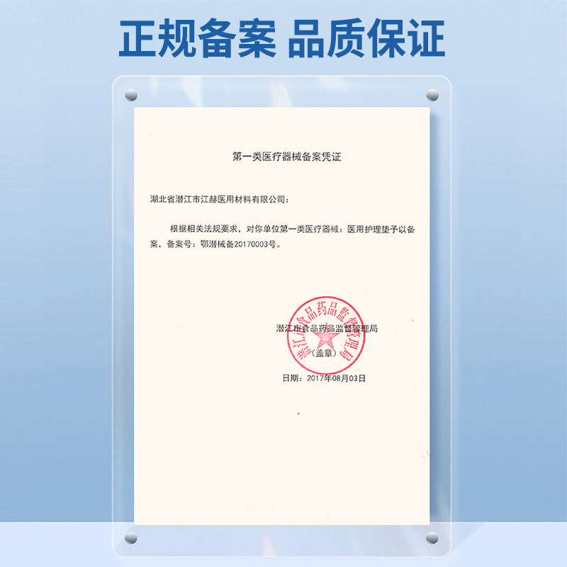 江赫械字号护理垫60×90医用大尺寸产妇产褥垫痔疮隔尿床单一次性