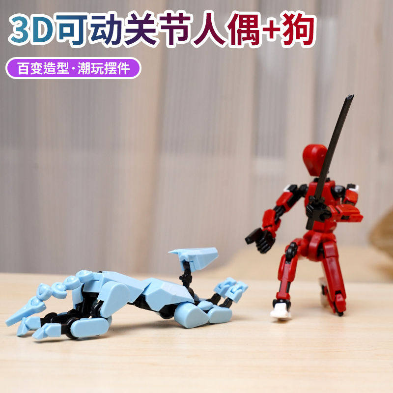 多关节可动人偶手办机械人益智幸运13模型摆件解压3D玩具儿童礼物,淘宝优惠券,粉丝福利购,淘宝优惠卷