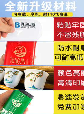 水晶标贴logo定制UV转印贴纸