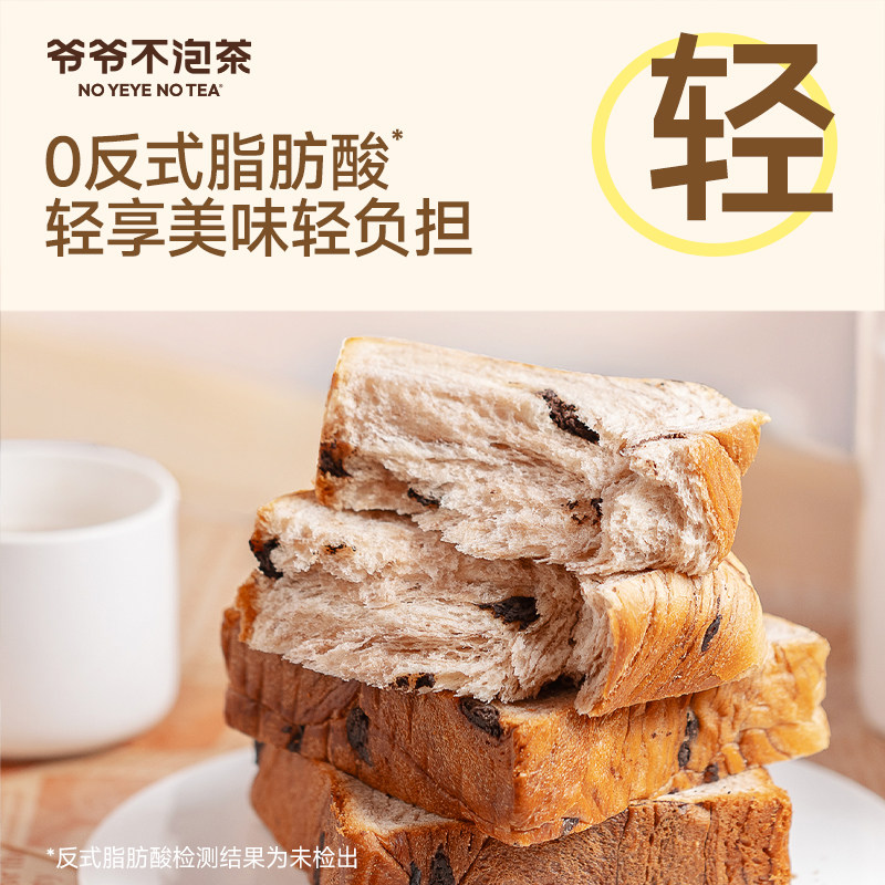 【19.98元任选6袋】爷爷不泡茶手撕面包烘焙吐司蛋糕点心营养早餐