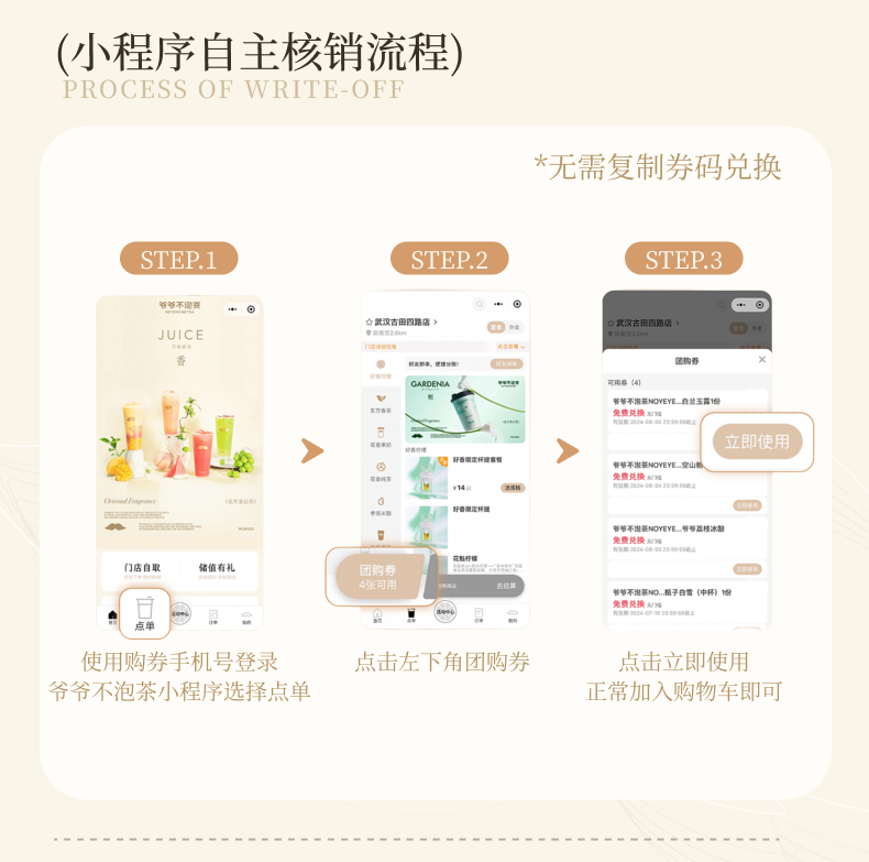 爷爷不泡茶 茉莉纯茶大杯券 饮品电子优惠券（冷/热）,淘宝优惠券,粉丝福利购,淘宝优惠卷