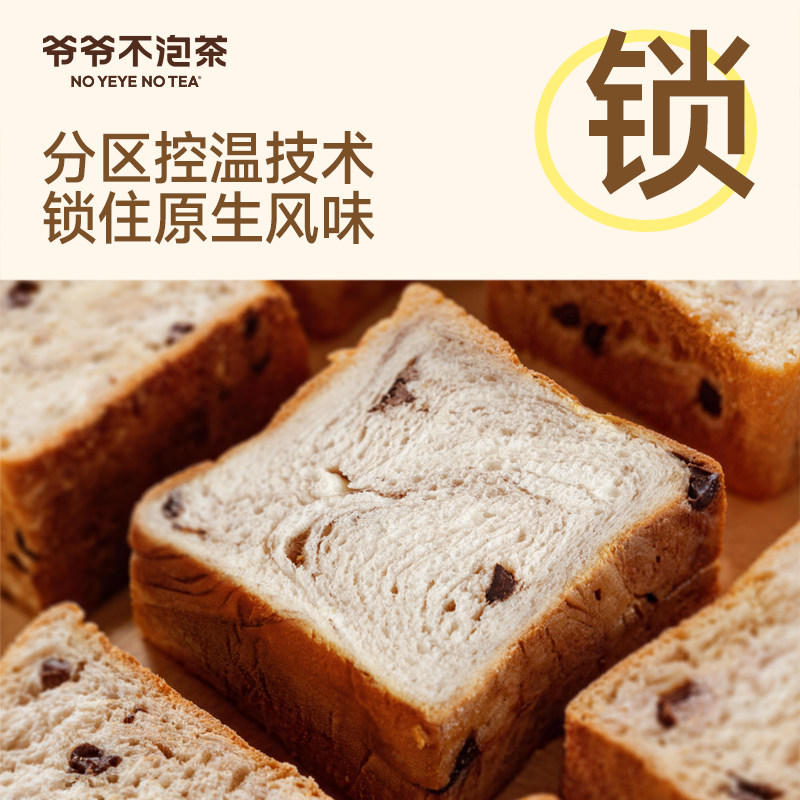 【19.98元任选6袋】爷爷不泡茶手撕面包烘焙吐司蛋糕点心营养早餐