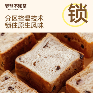 爷爷不泡茶手撕面包香软