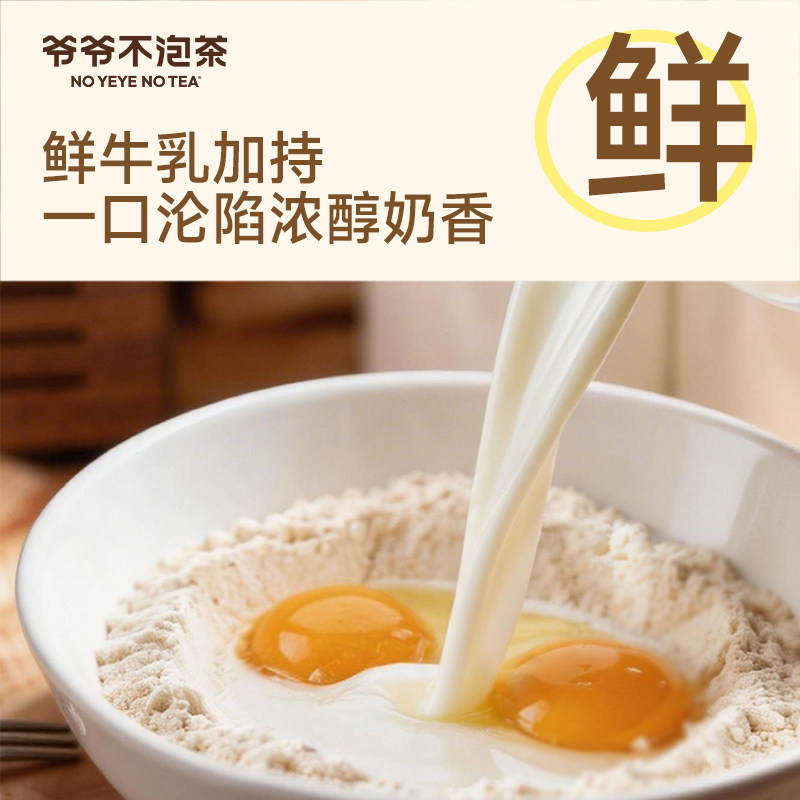 【19.98元任选6袋】爷爷不泡茶手撕面包烘焙吐司蛋糕点心营养早餐
