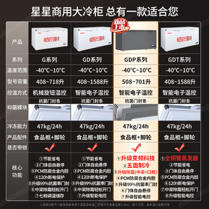 【爆款冰柜】星星冰柜518/718升L大容量冷藏冷冻柜减霜冷柜旗舰店