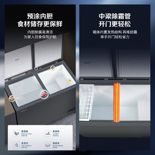 星星冰柜双温双室家用266/256L冷藏铜管冷冻两用官方旗舰双温冷柜 - 图3