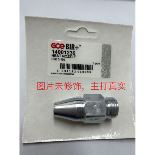 GCE 火焰割嘴 瑞典捷仪 PSD高速机用割嘴丙烷天燃气 BIR+ - 图1