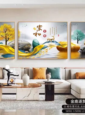 包安装现代简约客厅背景墙三联画