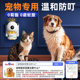 驱蚊液宠物电蚊香液猫咪可用友好防蚊养狗家用0菊酯灭蚊无味蚊香