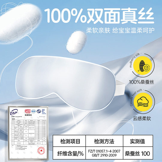 婴儿眼罩睡觉遮光晒太阳新生儿童宝宝睡眠晒黄疸专用真丝护眼神器