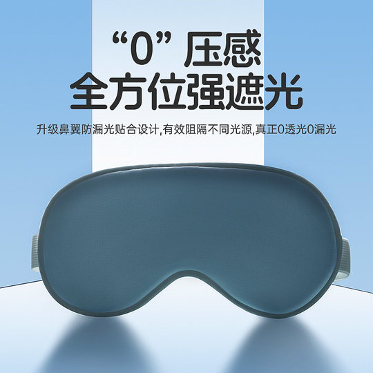 婴儿眼罩睡觉遮光晒太阳新生儿童宝宝睡眠晒黄疸专用真丝护眼神器