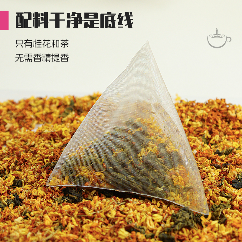 【士丹顿】无添加剂桂花乌龙茶袋泡三角茶包冷泡茶叶下午茶铁观音