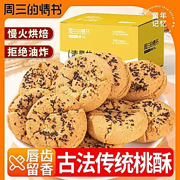 周三的情书多口味厚切吐司夹心欧包[5元优惠券]-寻折猪