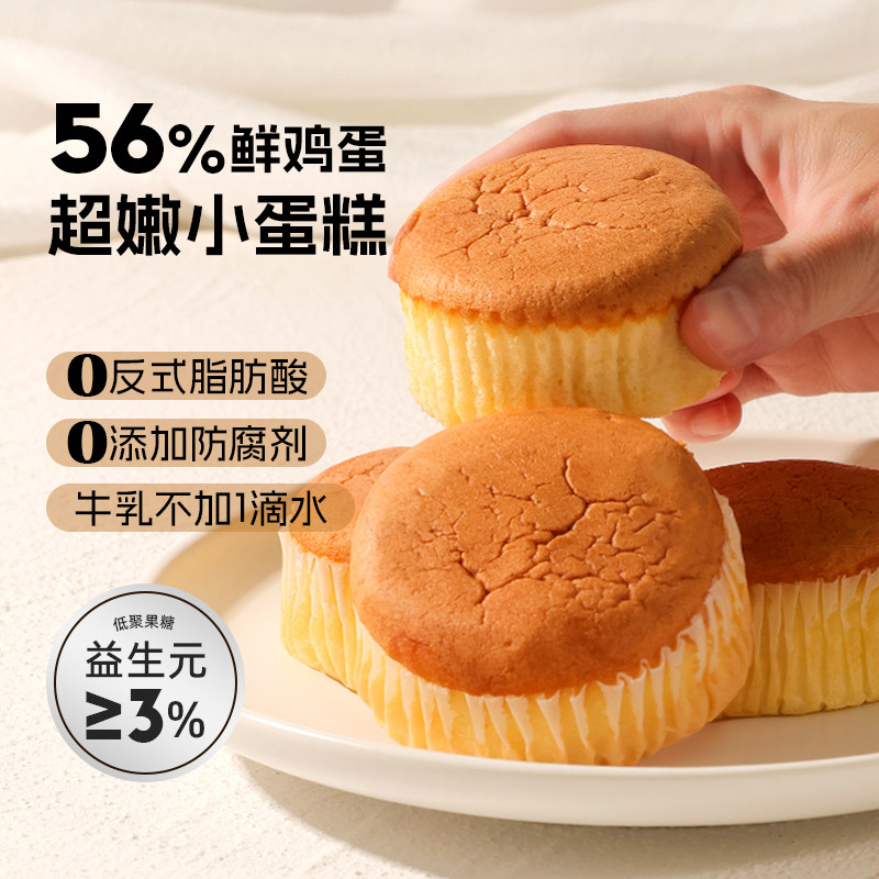 【19.9任选6件】士丹顿蛋糕面包吐司桃酥0添加防腐剂营养早餐点心