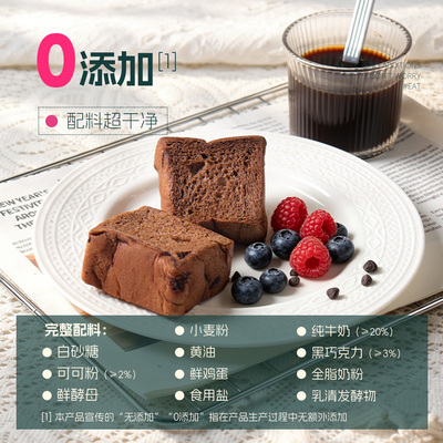 士丹顿巧克力小厚切吐司