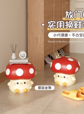 创意可爱蘑菇换鞋凳入q户玄关进门家用落地摆件搬新房乔迁新居礼