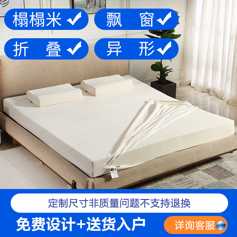 榻榻米乳胶床垫定制任意尺寸乘x2米x2米2订制软垫专用垫子定做炕,淘宝优惠券,粉丝福利购,淘宝优惠卷