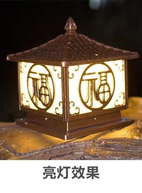 供应太阳能柱头灯别墅花园led庭院灯中式柱字灯大门柱头灯