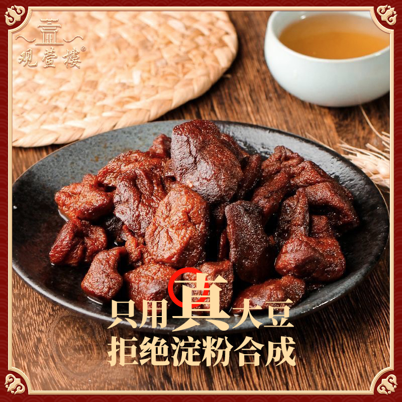 苏州特产卤汁豆干老款甜味辣味五香味原味爆款新鲜休闲零食速食