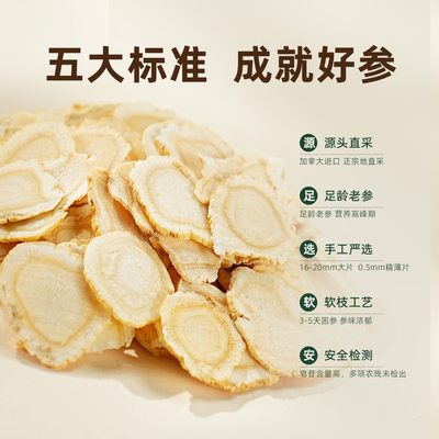 任十问西洋参切片官方旗舰店正品加拿大进口长辈送礼营养滋补礼盒